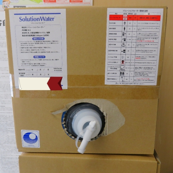 バス車内の消臭・殺菌に「ソリューションウォーター」