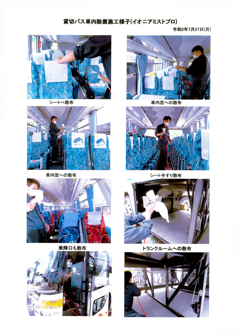 イオニアミストプロ0